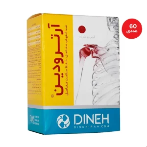 قرص آرترودین 60 عددی