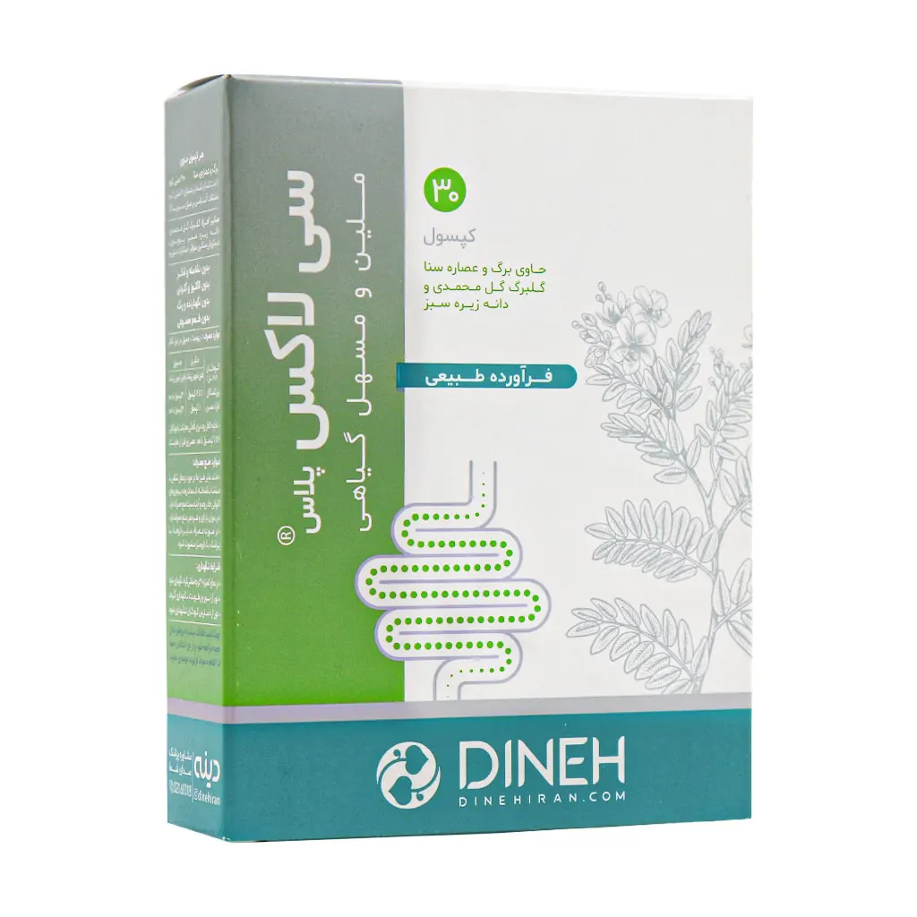 کپسول سی لاکس پلاس